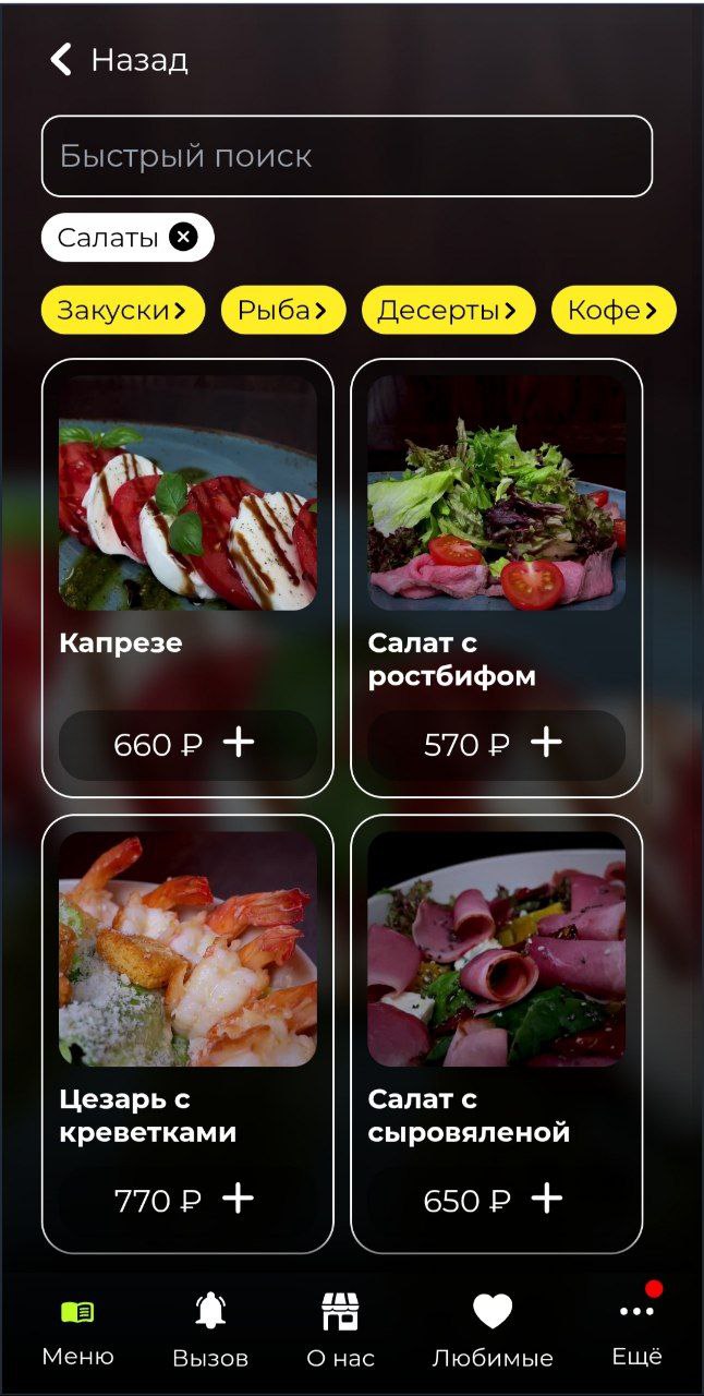 ð¥ Новинка в RestBest — быстрее, без лишних кликов!